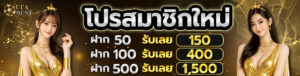 เว็บพนันออนไลน์ครบวงจร ฝากถอนออโต้ ไม่มีขั้นต่ำ
