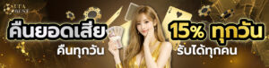 เทคนิคเล่นสล็อต คาสิโน กีฬา พร้อมโปรโมชั่นคืนยอดเสีย 10%