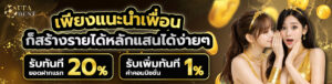 ufabest ฝากถอนทรูวอลเล็ต ออโต้ ไม่มีขั้นต่ำ รวดเร็ว ปลอดภัย
